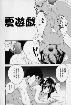 Page 53 of Aiyoku Shounen | Love Desire Boy