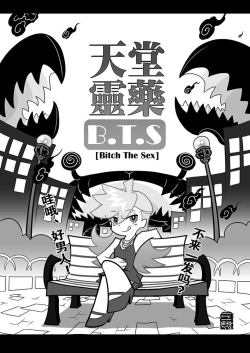 Page 2 of Sakuga Houkai