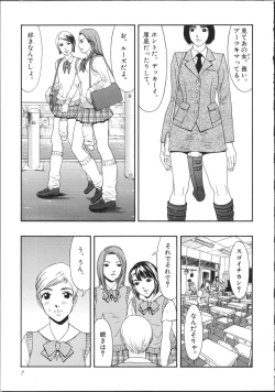 Page 12 of Cyber Porno