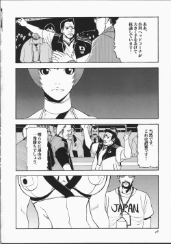 Page 53 of Cyber Porno