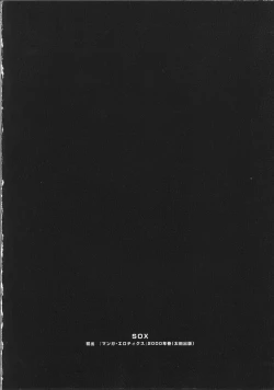 Page 7 of Cyber Porno