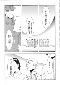 Page 80 of Cyber Porno