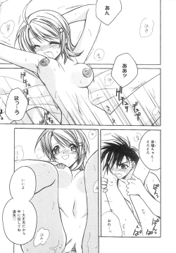 Page 116 of bluesky melody