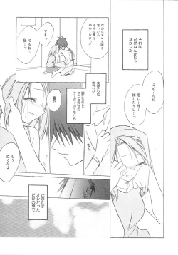 Page 152 of bluesky melody