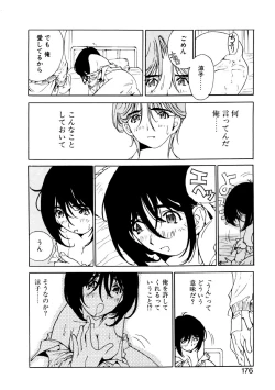 Page 174 of Koi wo Dakishimeyou