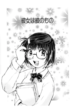 Page 18 of Koi wo Dakishimeyou