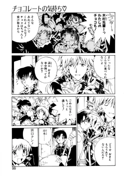 Page 97 of Koi wo Dakishimeyou