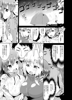 Page 105 of Yukiyama de torotoro masatsu SEX! ? Saakuru joshi to mitchaku sabaibaru
