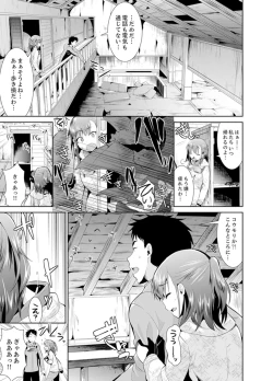 Page 69 of Yukiyama de torotoro masatsu SEX! ? Saakuru joshi to mitchaku sabaibaru