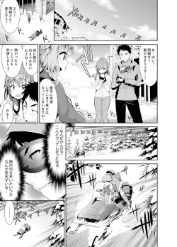 Page 99 of Yukiyama de torotoro masatsu SEX! ? Saakuru joshi to mitchaku sabaibaru