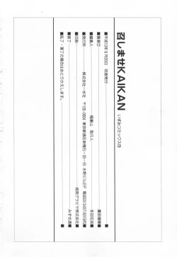 Page 151 of mesimaseKAIKAN