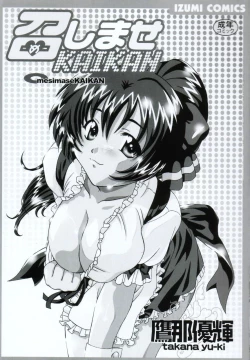 Page 3 of mesimaseKAIKAN