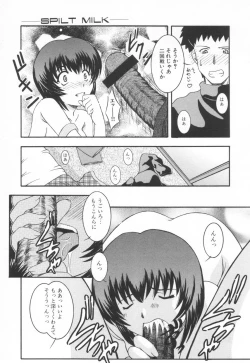 Page 46 of mesimaseKAIKAN