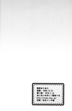 Page 19 of Sunohara Mania 3