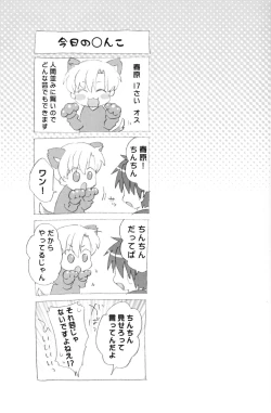 Page 4 of Sunohara Mania 3