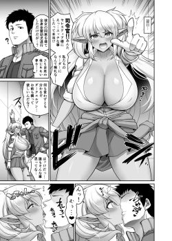 Page 1 of エルブン祭り
