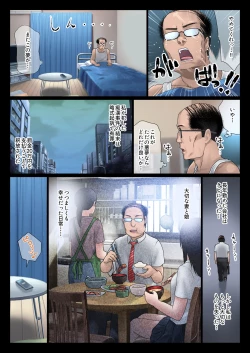 Page 6 of JK Ryoujoku Wakarase Densha