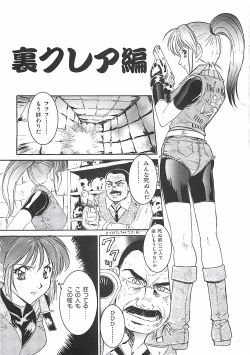 Page 125 of Wanpaku Girls