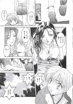 Page 139 of Wanpaku Girls