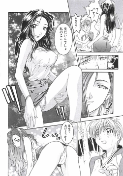 Page 140 of Wanpaku Girls
