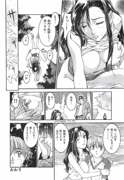 Page 146 of Wanpaku Girls