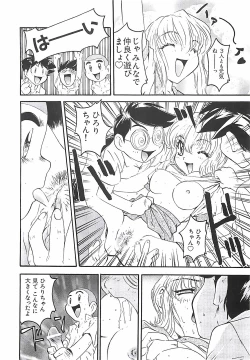 Page 150 of Wanpaku Girls