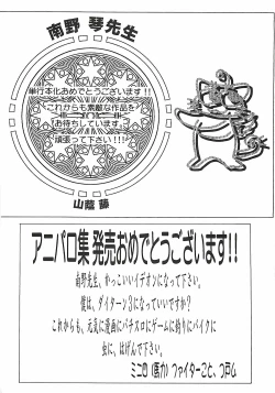 Page 157 of Wanpaku Girls