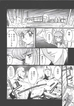 Page 21 of Wanpaku Girls