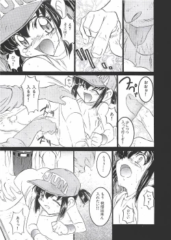 Page 36 of Wanpaku Girls