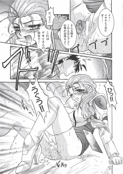 Page 8 of Wanpaku Girls