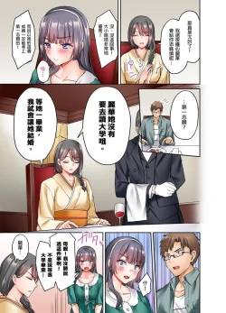 Page 33 of Ojoosama, gokujo no sekkusu o oshiete kuremasu ka? | 大小姐、能請妳教我何謂絕頂的SEX嗎？