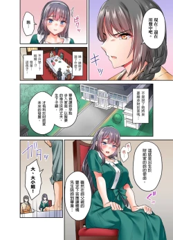 Page 34 of Ojoosama, gokujo no sekkusu o oshiete kuremasu ka? | 大小姐、能請妳教我何謂絕頂的SEX嗎？