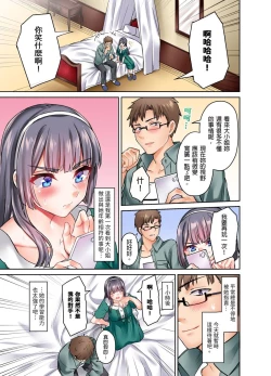 Page 39 of Ojoosama, gokujo no sekkusu o oshiete kuremasu ka? | 大小姐、能請妳教我何謂絕頂的SEX嗎？