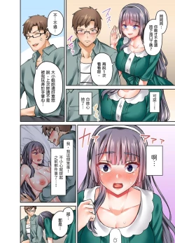 Page 40 of Ojoosama, gokujo no sekkusu o oshiete kuremasu ka? | 大小姐、能請妳教我何謂絕頂的SEX嗎？