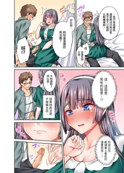 Page 44 of Ojoosama, gokujo no sekkusu o oshiete kuremasu ka? | 大小姐、能請妳教我何謂絕頂的SEX嗎？
