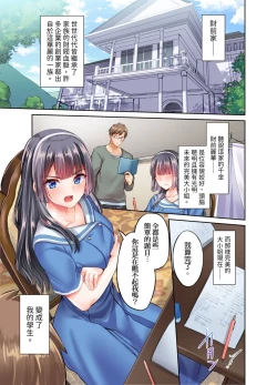 Page 4 of Ojoosama, gokujo no sekkusu o oshiete kuremasu ka? | 大小姐、能請妳教我何謂絕頂的SEX嗎？