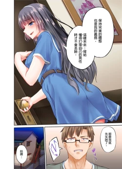Page 7 of Ojoosama, gokujo no sekkusu o oshiete kuremasu ka? | 大小姐、能請妳教我何謂絕頂的SEX嗎？
