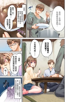 Page 8 of Ojoosama, gokujo no sekkusu o oshiete kuremasu ka? | 大小姐、能請妳教我何謂絕頂的SEX嗎？