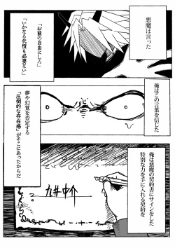 Page 4 of Shihai Suru Kotoba