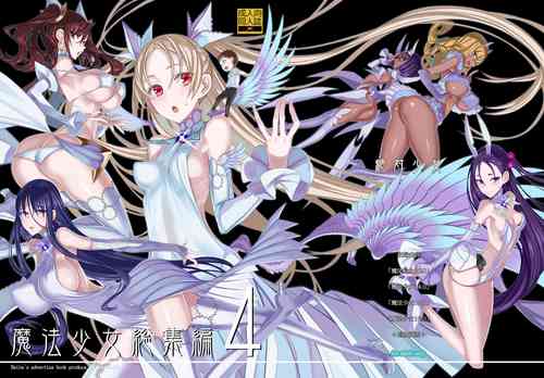 Download Mahou Shoujo Soushuuhen 4