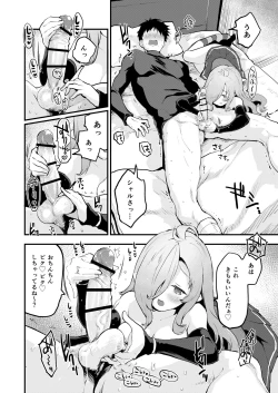 Page 22 of Sakusei Majo