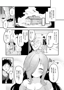 Page 41 of Sakusei Majo