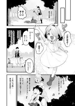 Page 52 of Sakusei Majo