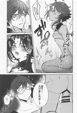 Page 16 of XXX Shinai to Derarenai Tsubo