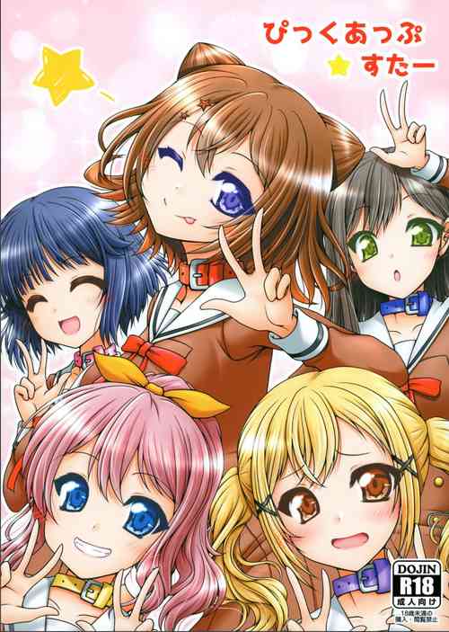 Download Pick-up Star