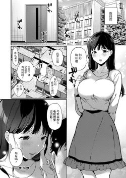 Page 124 of Kyuuai Plan - Lovemaking Plan