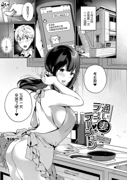 Page 125 of Kyuuai Plan - Lovemaking Plan