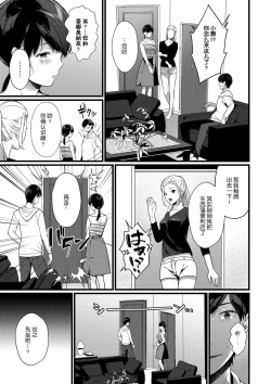 Page 29 of Kyuuai Plan - Lovemaking Plan