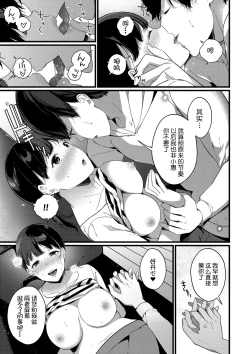 Page 35 of Kyuuai Plan - Lovemaking Plan
