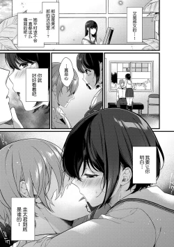 Page 49 of Kyuuai Plan - Lovemaking Plan